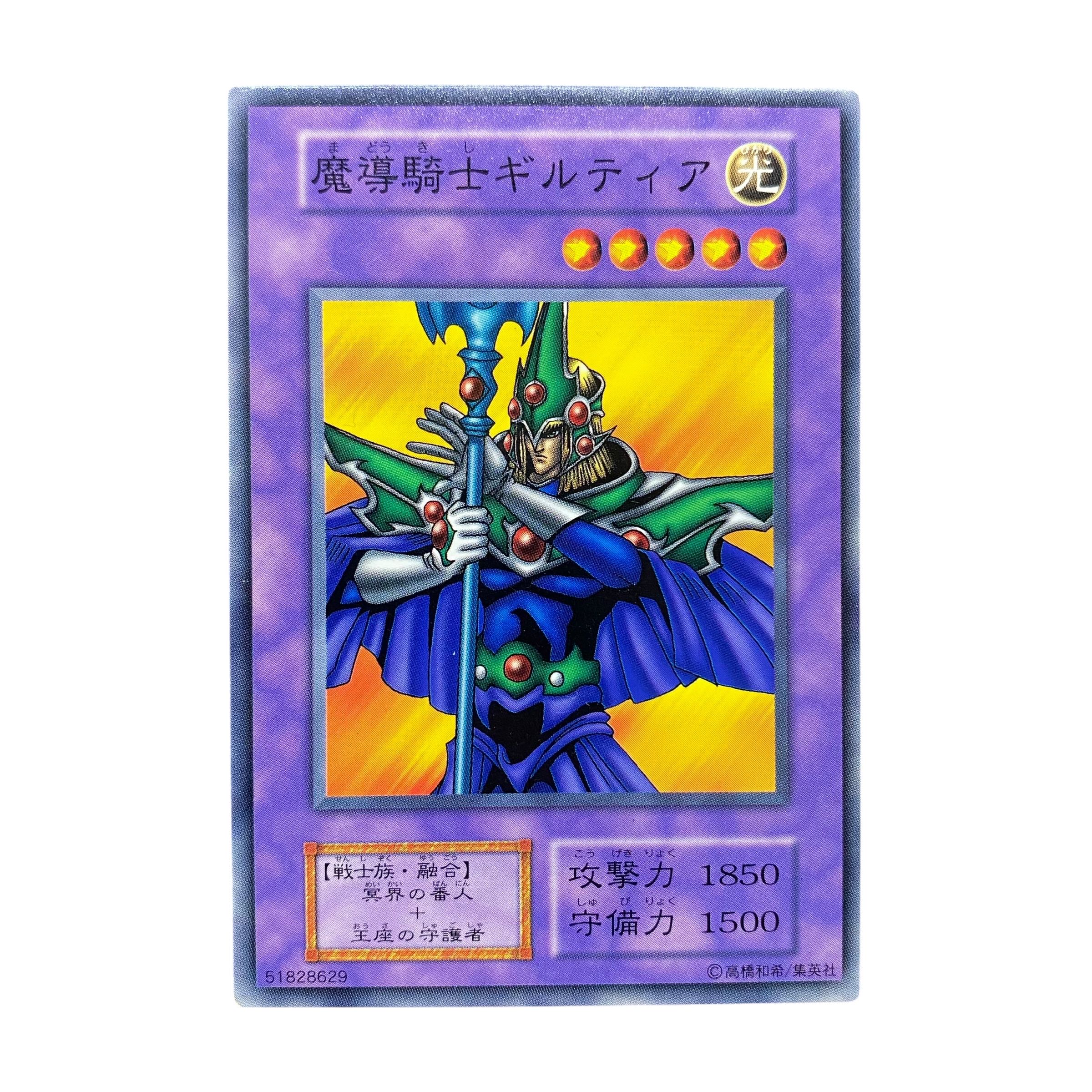 5317 [King of Games] Giltia the D. Knight 1枚