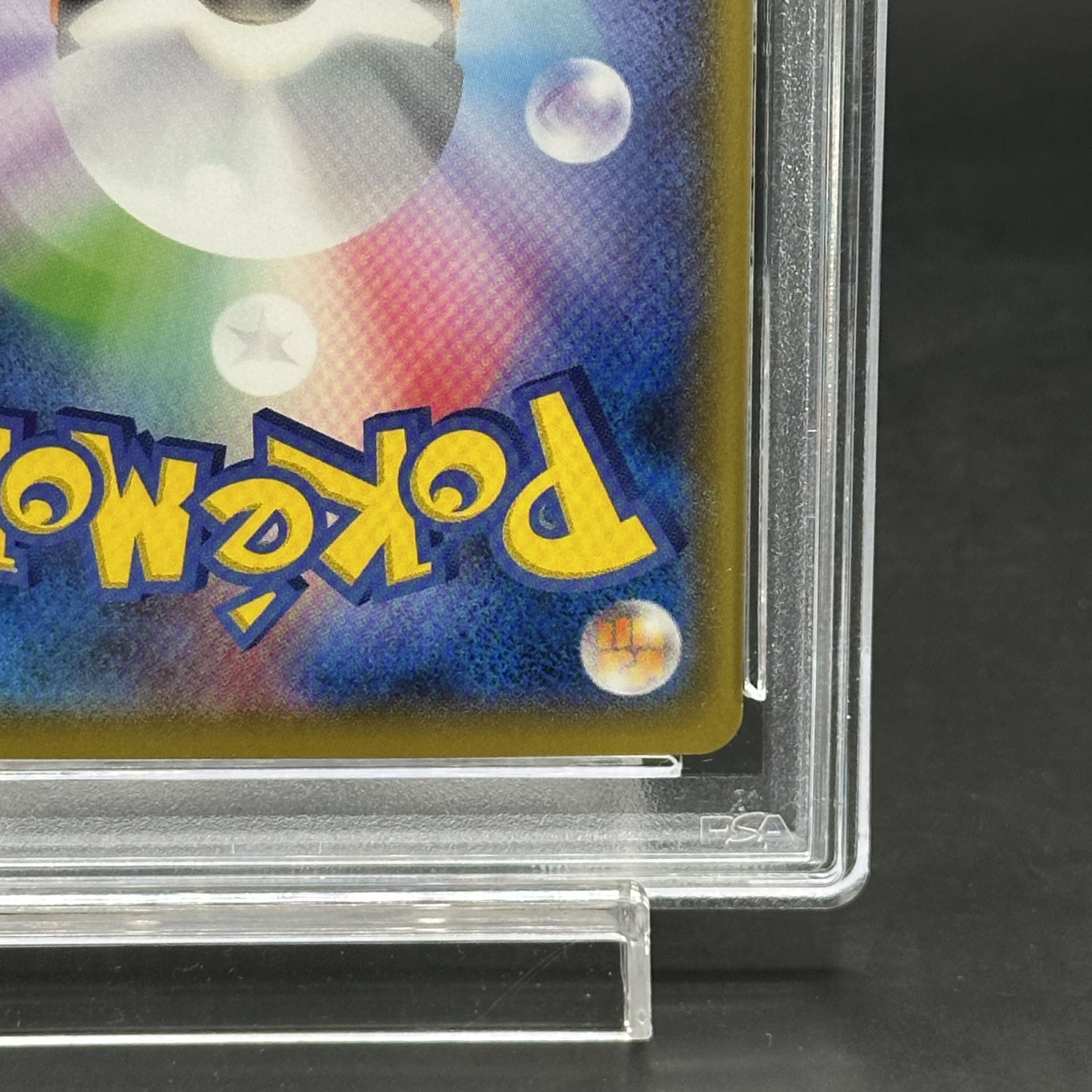 PSA10】ピカチュウ 見返り美人 切手セット PROMO 227/S-Pの通販