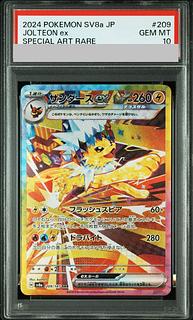 【PSA10】サンダースex SAR 209/187 1枚