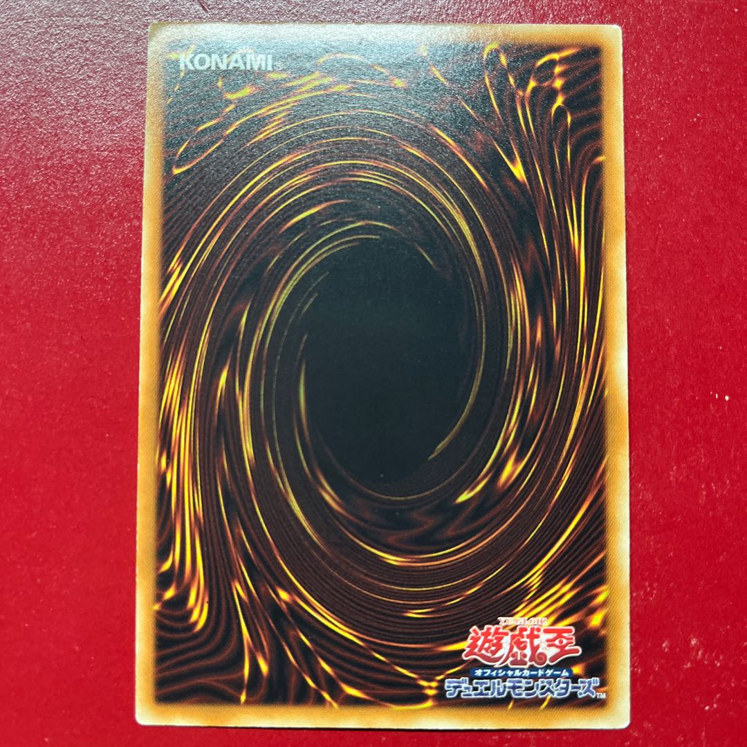 Gs Scrap Dragon Ultimate Rare JP043