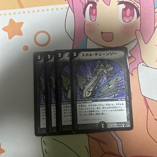 スカル・チェーンソー C 94/110/Y6