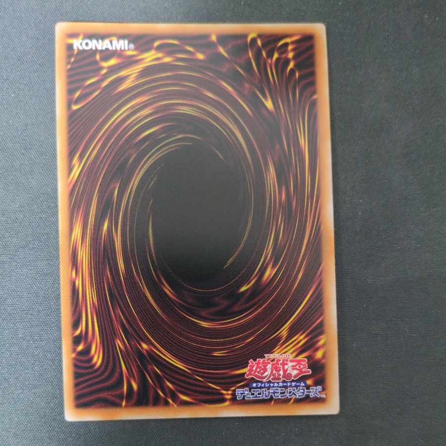 Nibiru, the Primal Being Prismatic Secret Rare LPST-JP012 1枚