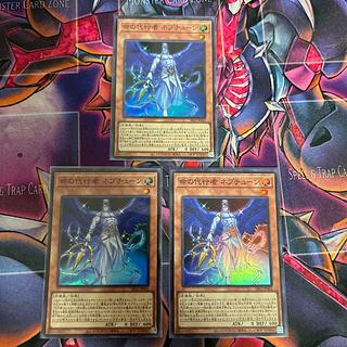 Neptune, the agent of life 3 copies