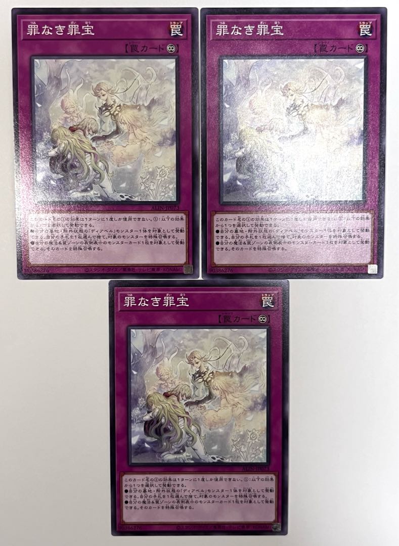 Crime Treasure without Crime [Normal] JP073