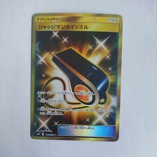 @ @ ジャッジマンホイッスル UR 117/095 1枚