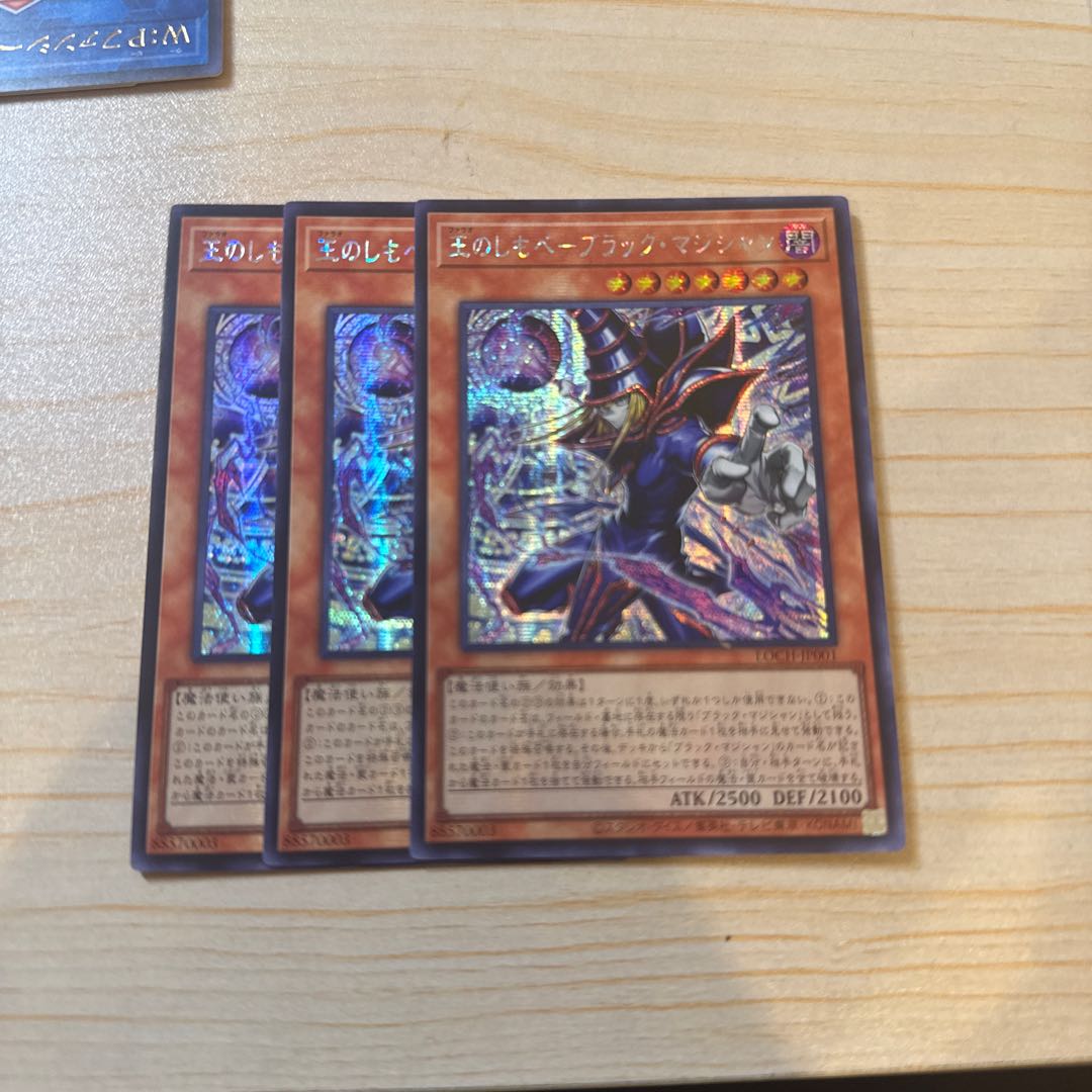 アジア 王のしもべ-ブラック・マジシャン シークレットレア LOCH-JP001 3枚