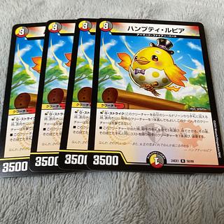 ホビーステーションシングル通販店 / ハンプティ・ルピア