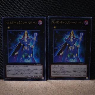 【ぽぽたん】遊戯王  860   No.83 ギャラクシー・クイーン レア JP014  2枚 2枚