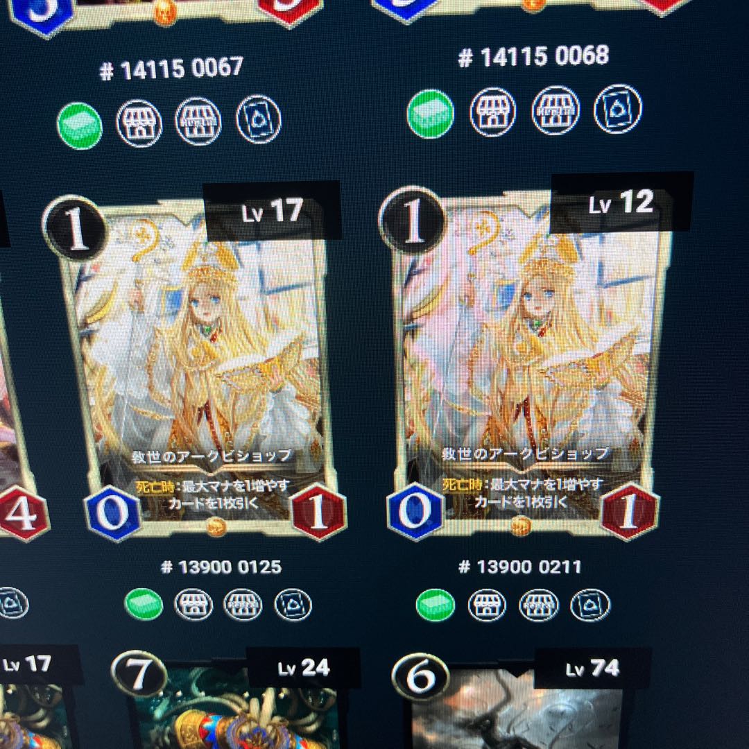 アークビッショップ　２枚（スピ無し）