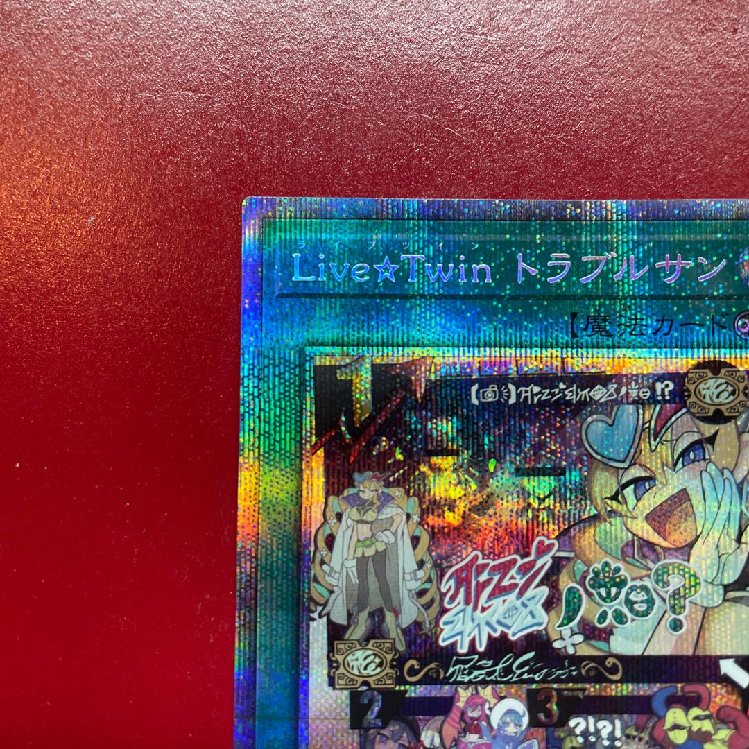 Ajz Live☆Twin トラブルサン プリズマティックシークレットレア JP062