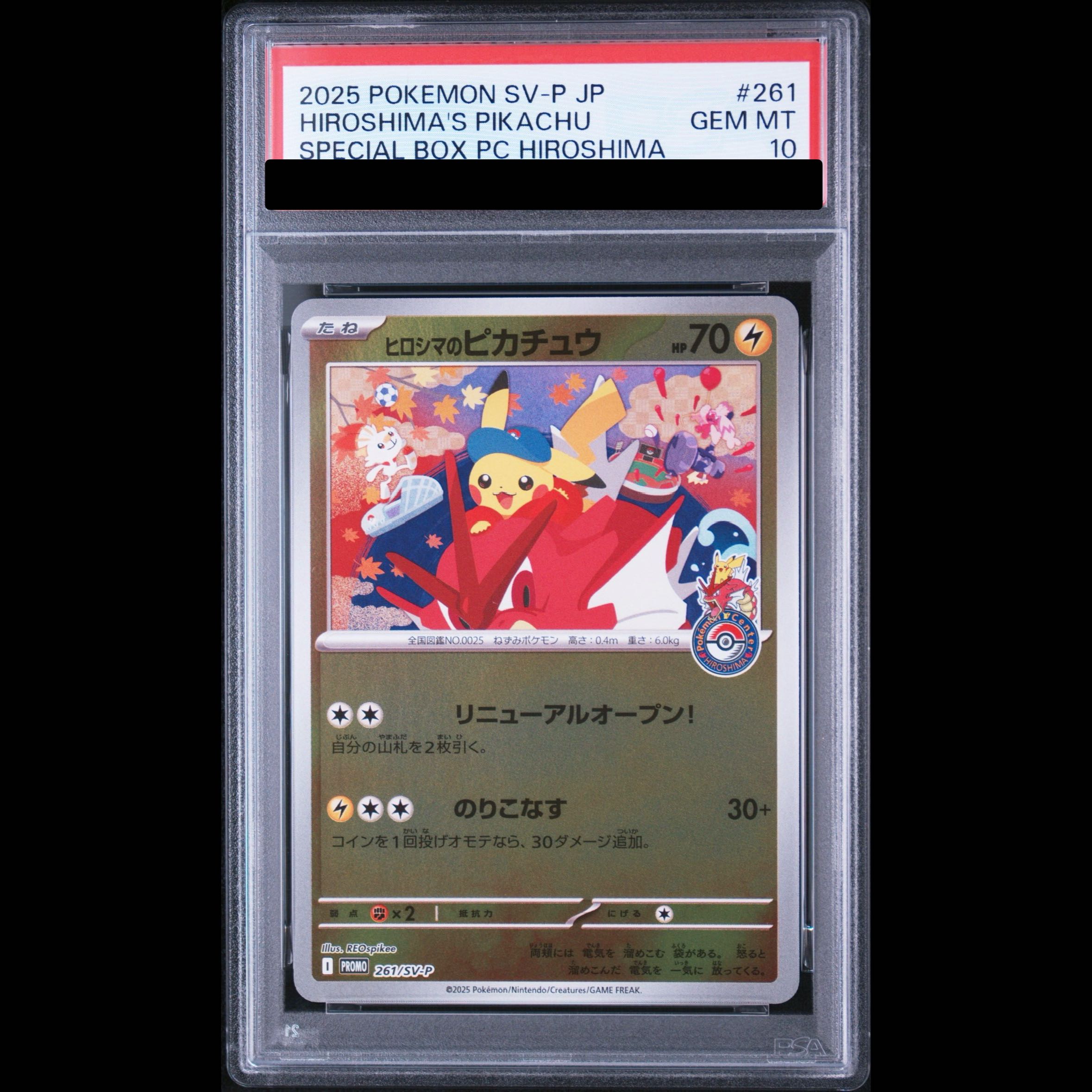 [PSA10] Hiroshima Pikachu PROMO 261/SV-P 1枚