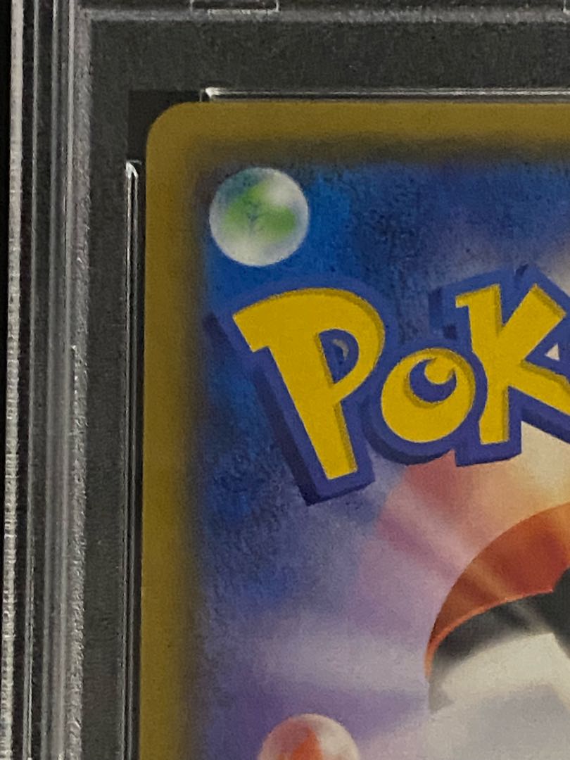 【PSA10】コイキングごっこピカチュウ PROMO 150/XY-P 1枚