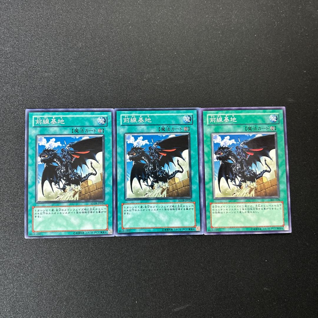 4603 前線基地 ノーマル JP024