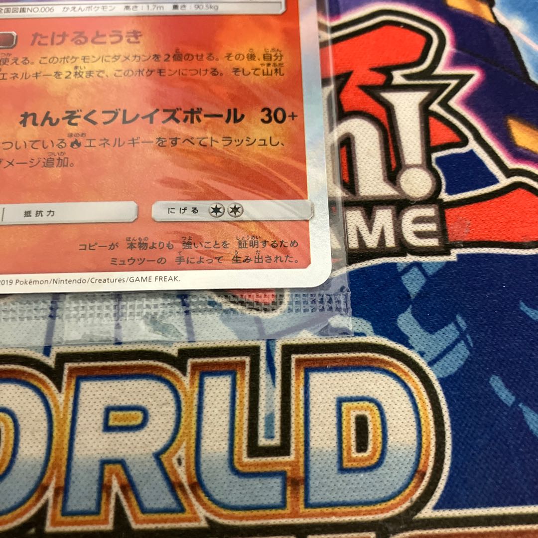 リザードン　ミュウツーの逆襲　プロモ　未開封 1枚