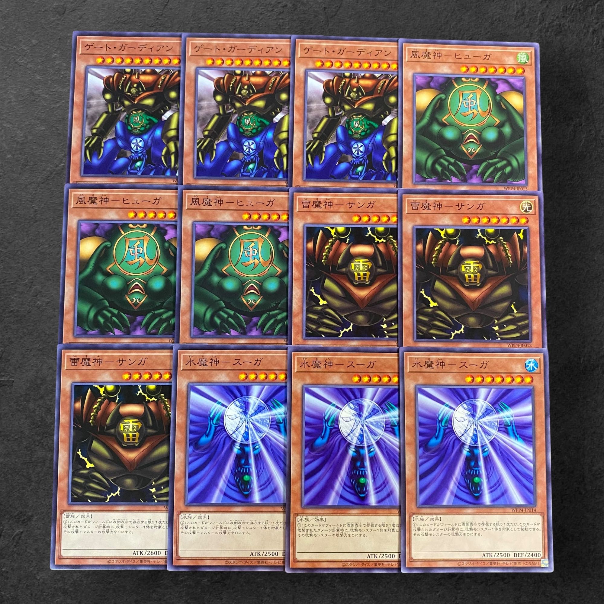 遊戯王バンダイ版】雷魔神サンガ・風魔神ヒューガ・水魔神スーガ