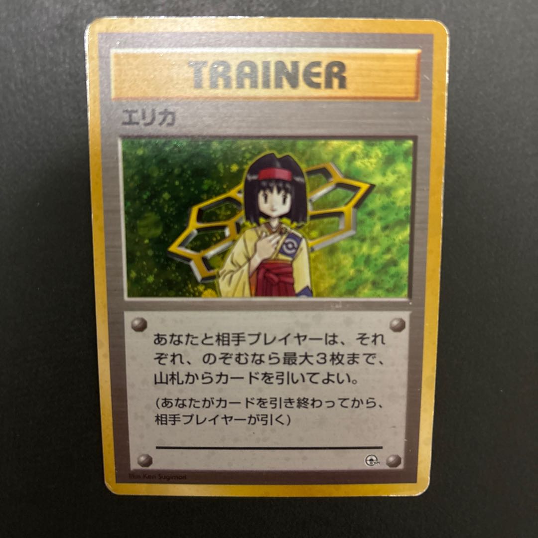 Erika Kira Old Back 1枚