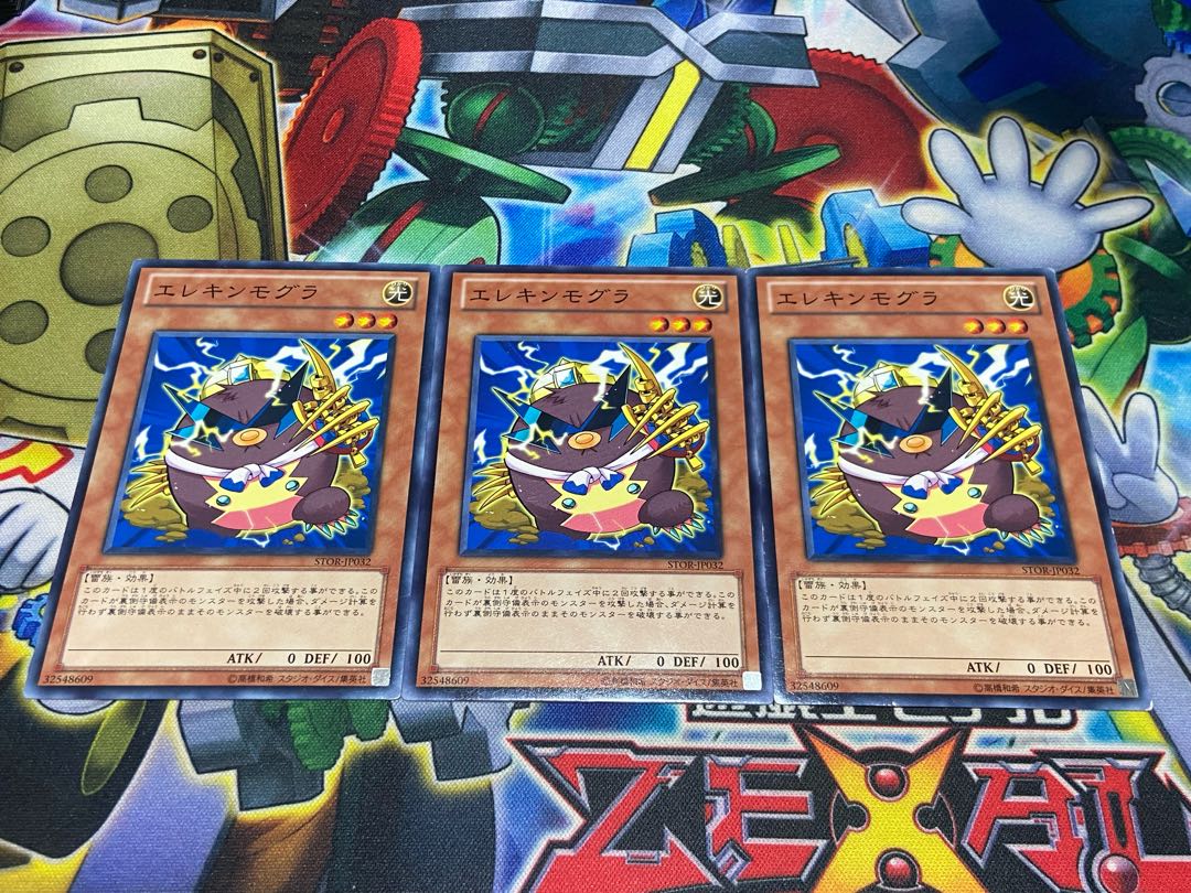 Y-3133 エレキンモグラ ノーマル JP032