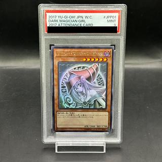 ブラックマジシャンガール ddm　psa9 遊戯王 ブラックマジシャンガール DDM シク ピンク psa9 美品