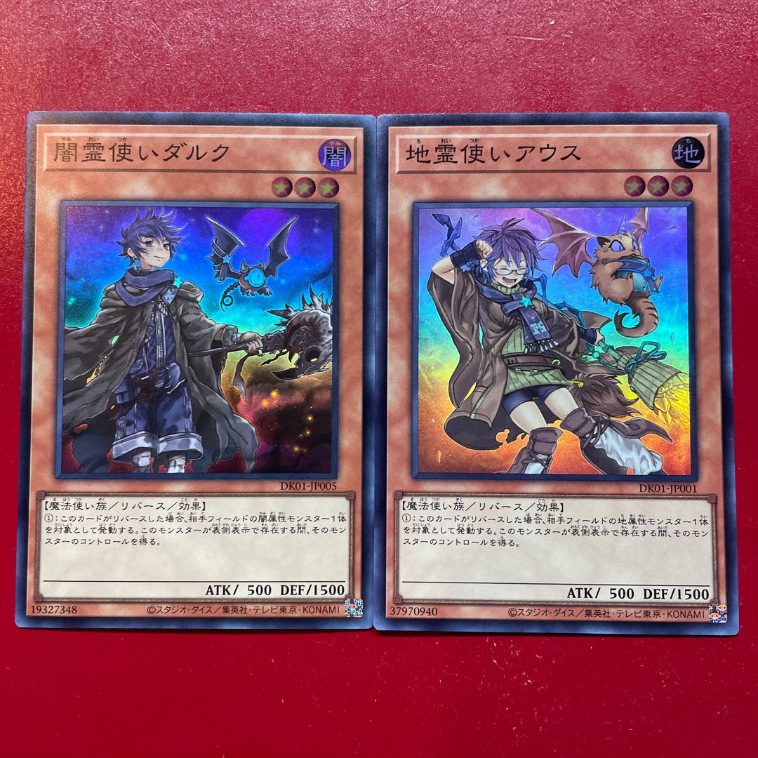 遊戯王 闇霊使いダルク & 地霊使いアウス 【DK01】イラスト違い 遊戯王 闇霊使いダルク & 地霊使いアウス 【DK01】イラスト違い