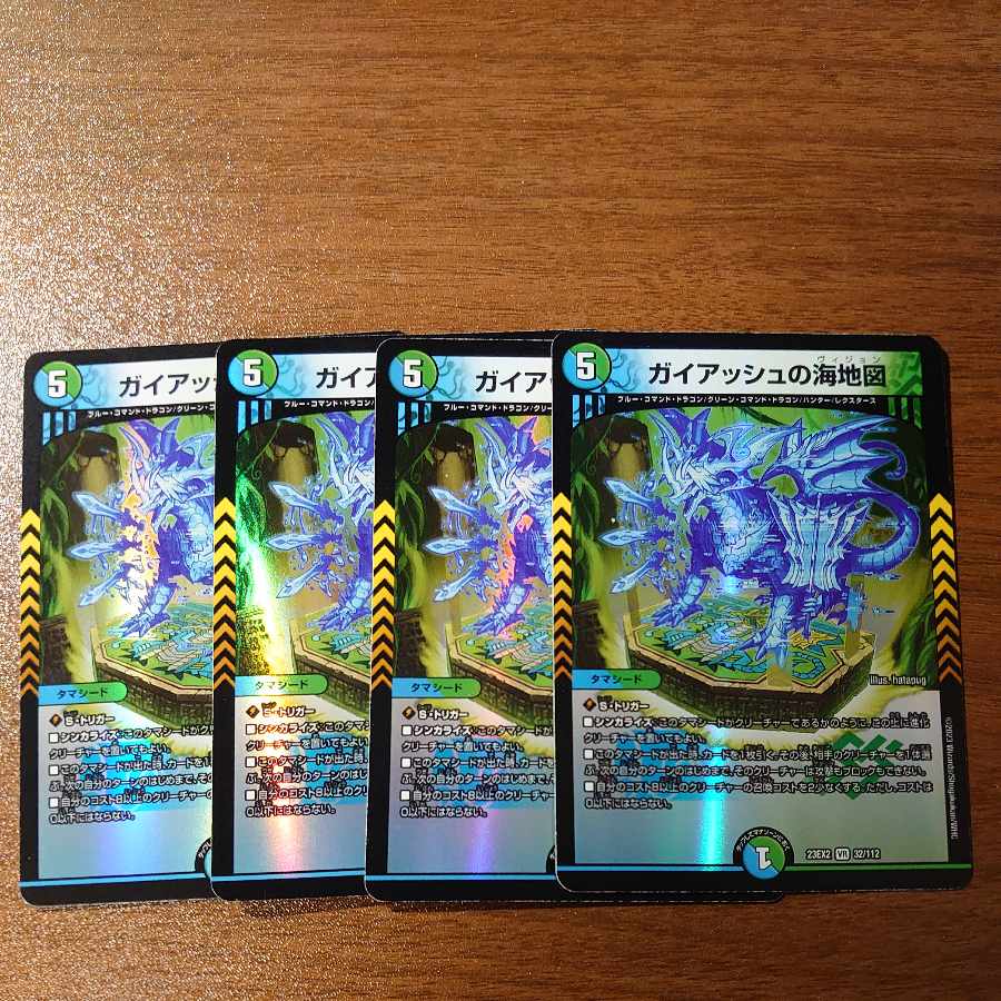 Umi Map of Guyash VR 32/112