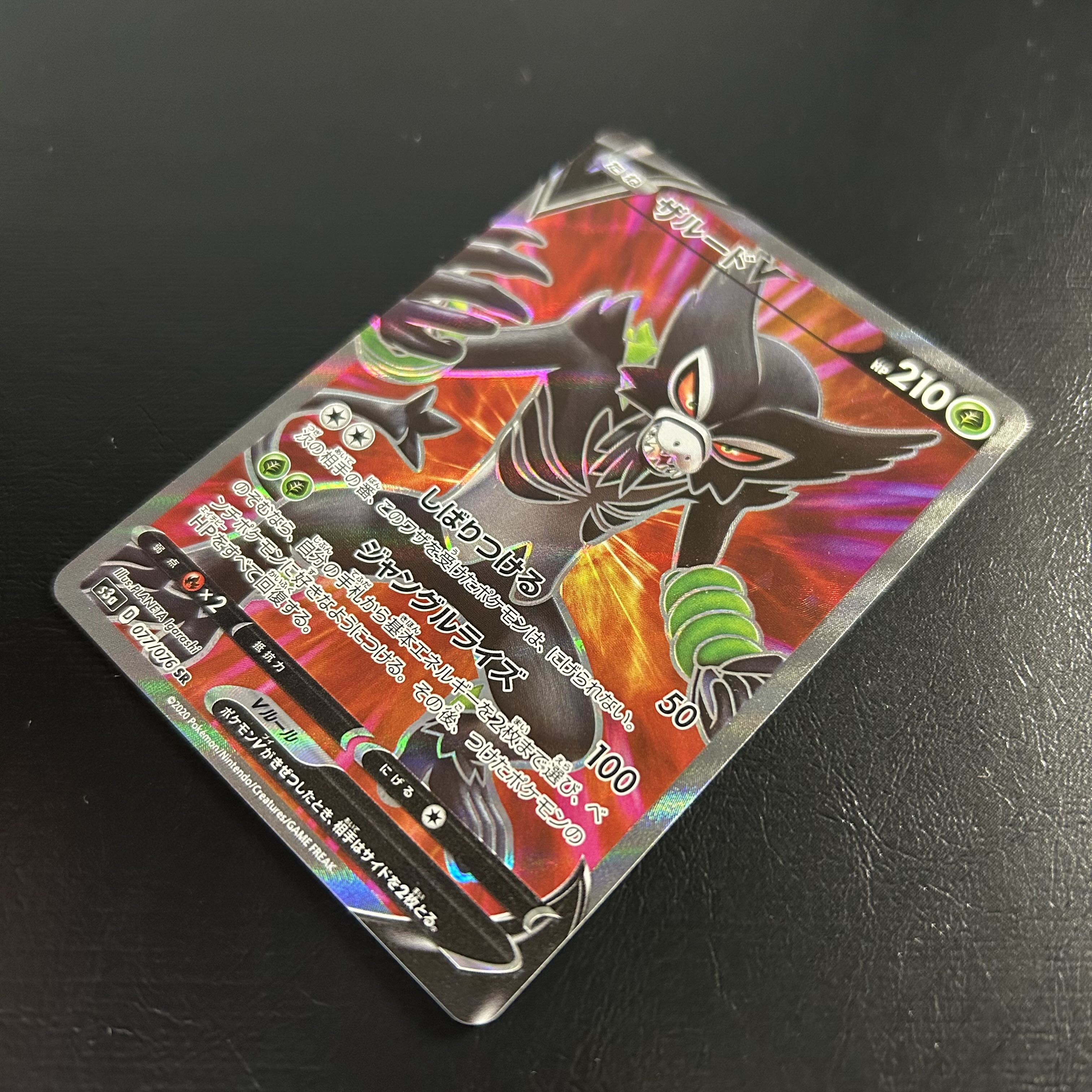 A1131 [King of Games] Zalud V 077/076〈SR