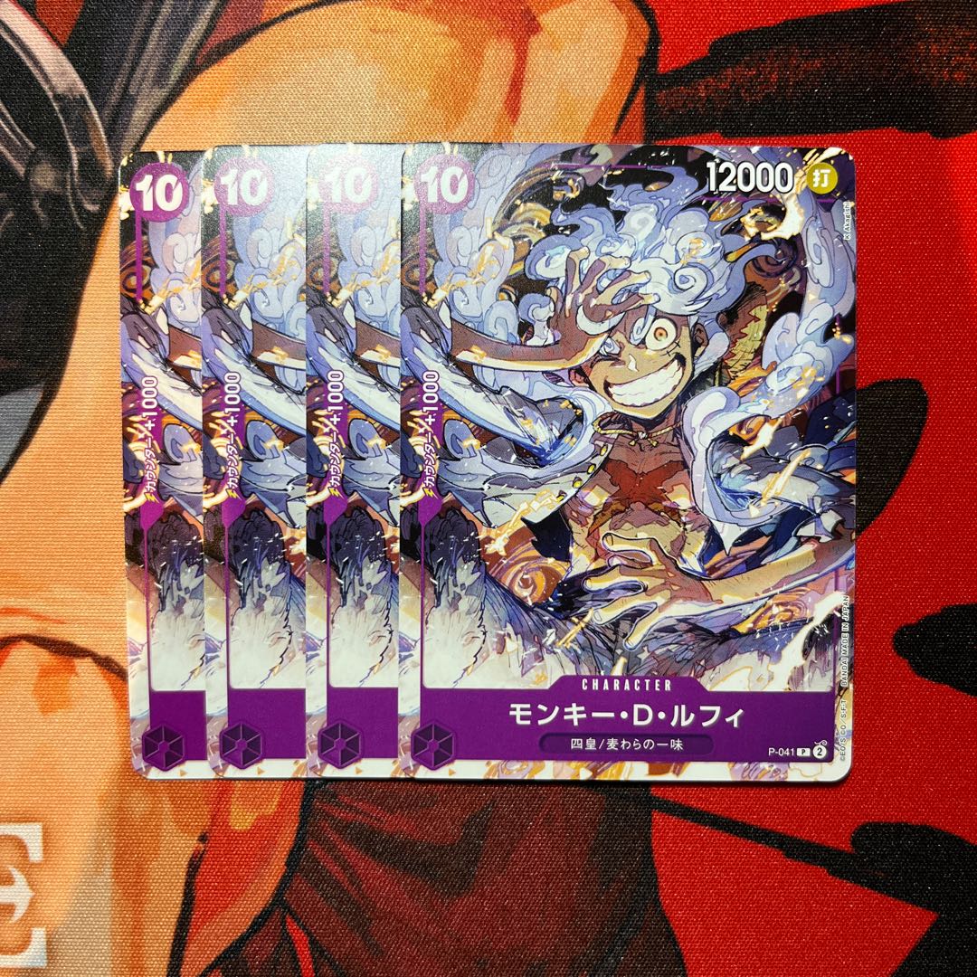 4枚セット モンキー・D・ルフィ (ONE PIECE EMOTION) 開封済み PROMO P-041 1枚