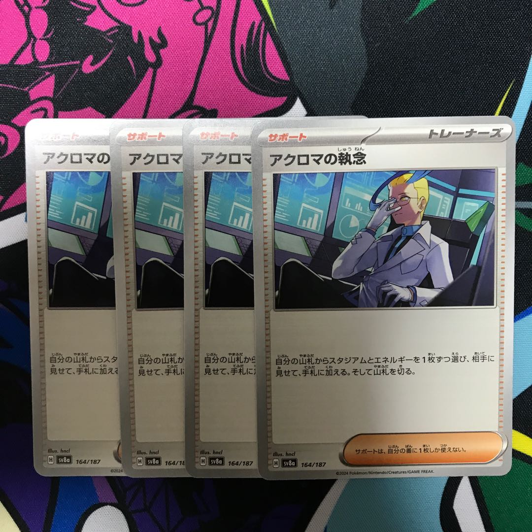 Tenacity 164/187 in Colress