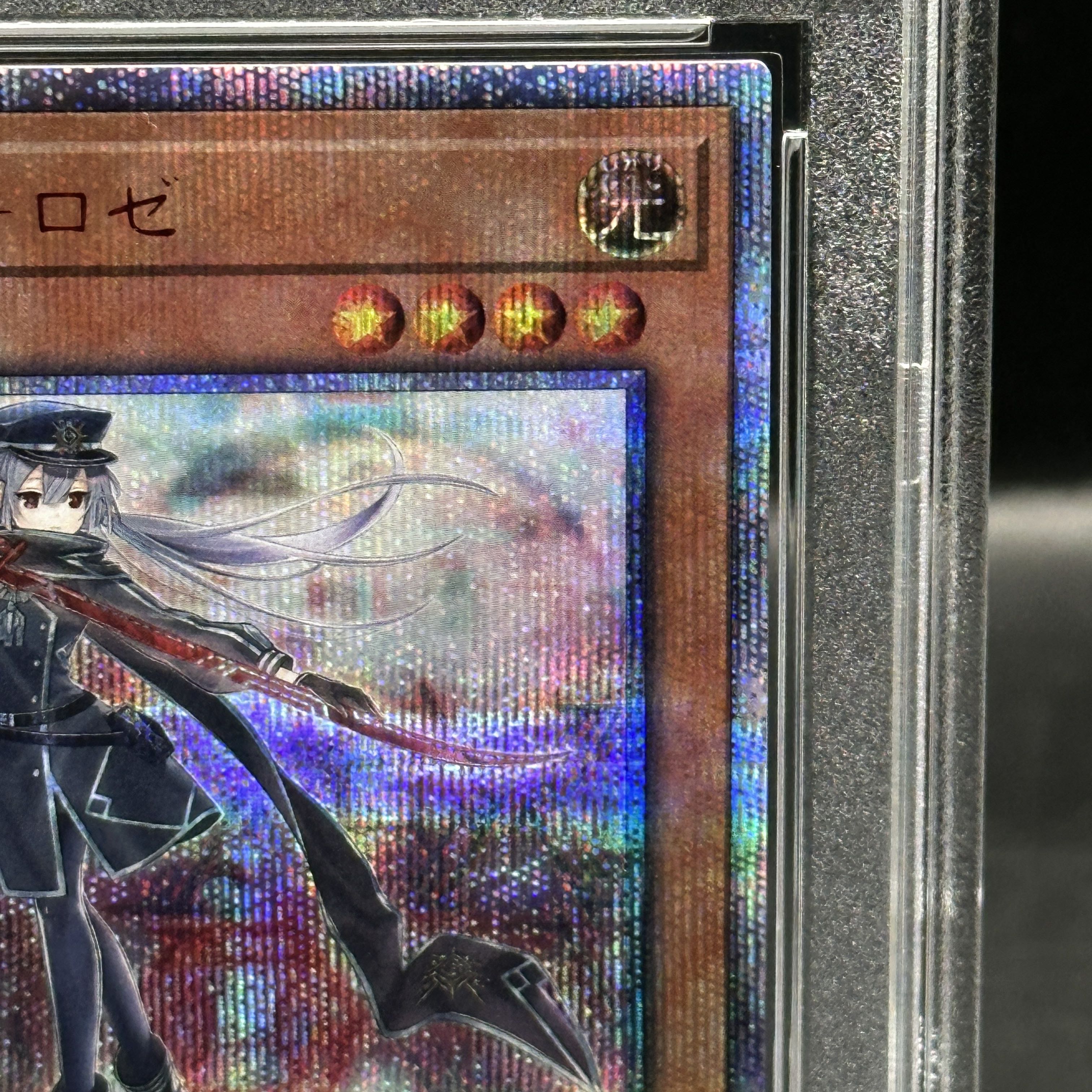 【PSA10】閃刀姫-ロゼ 20thシークレットレア JP020 1枚