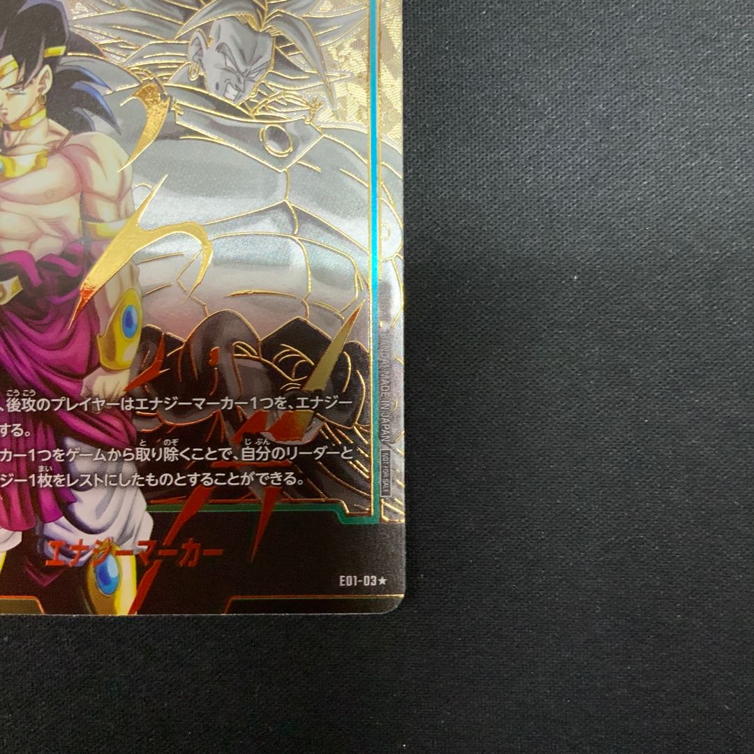 ⑤ ブロリー パラレル エナジーマーカーパック01 PROMO E01-03