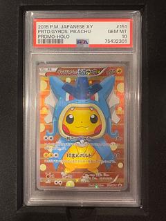 PSA10 ギャラドスごっこピカチュウ 1枚