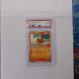 【PSA10】ホゲータ マクドナルド ハッピーセット2025 PROMO 018/M-P 1枚