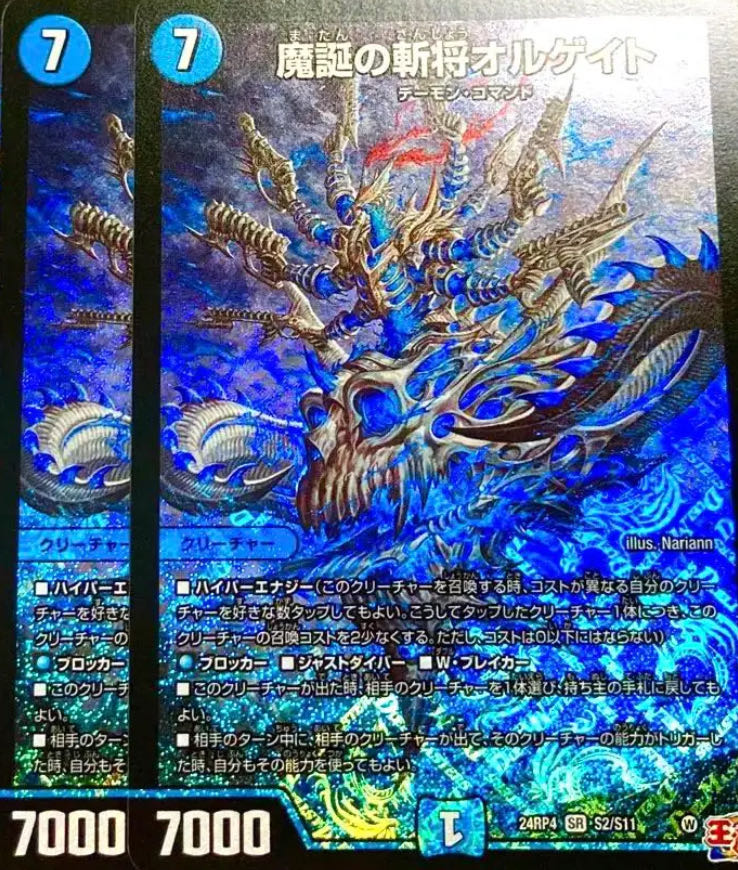 魔誕の斬将オルゲイト SR S2/S11の通販 最安猫(880662661) | magi 魔誕の斬将オルゲイト SR S2/S11の通販 最安猫(880662661) | magi