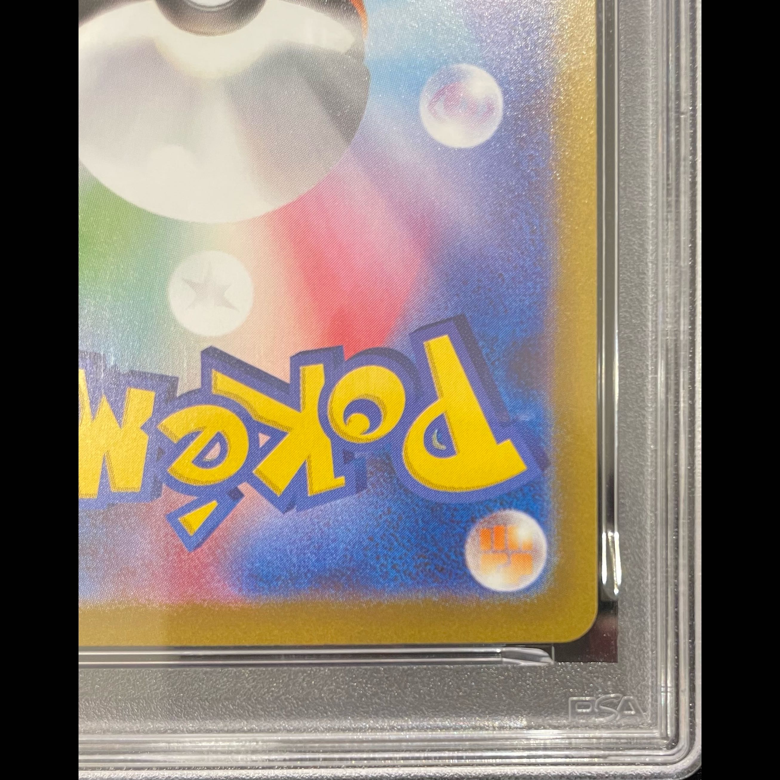 【PSA10】メガリザードンXex SAR 110/080 1枚
