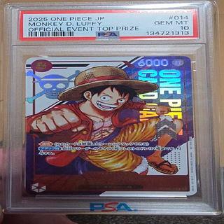 PAS10 PAS10 フラグシップルフィ 【PSA10】モンキー・D・ルフィ SR ST21-014 1枚