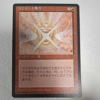 [4 edition black frame] Mana Flare [J]. 1枚