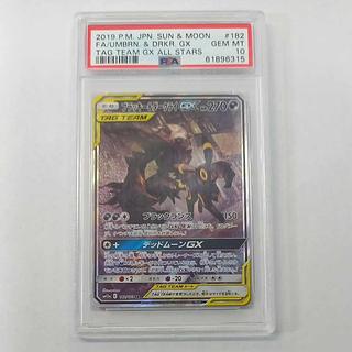 【PSA10】ブラッキー＆ダークライGX SR 182/173 1枚