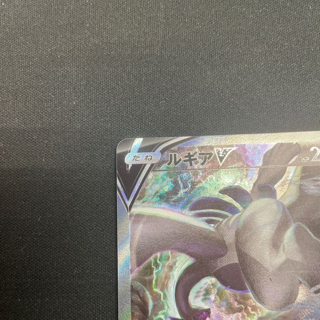 ルギアV SR 110/098 1枚