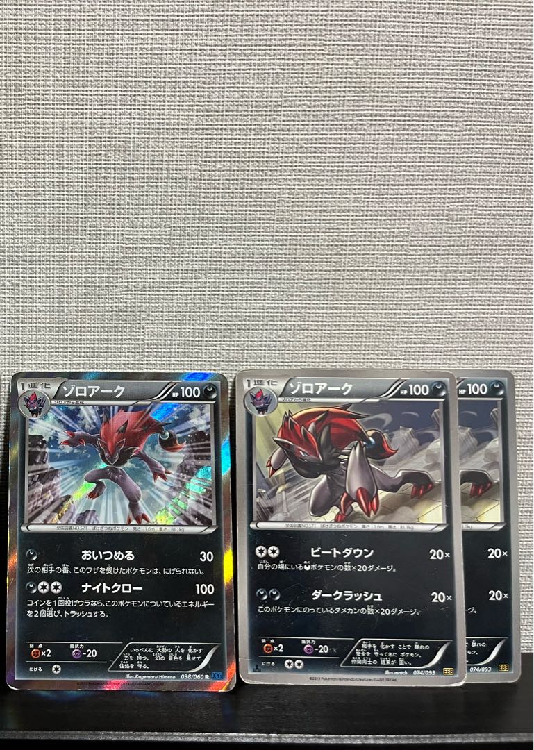 Zoroark Set