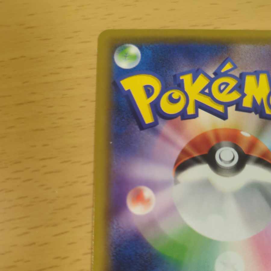 ゲンガー＆ミミッキュGX RR 038/095 1枚