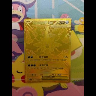 【美品】メガダークライex MUR 簡体字 中国語 アビスアイ 1枚
