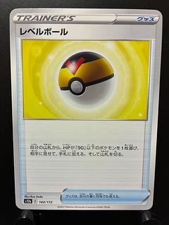 Pokéka Level Ball