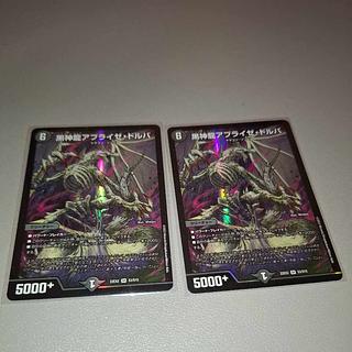 Black God Dragon Ablaze Dhruba SR S3/S15