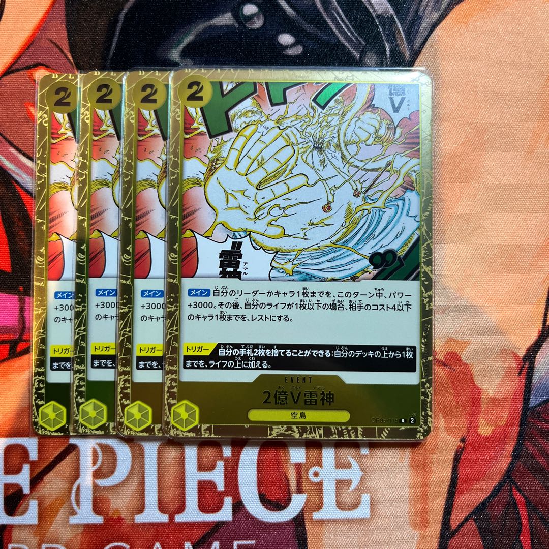 4枚セット 2億V雷神 R OP05-115の通販 2024599532（544915264