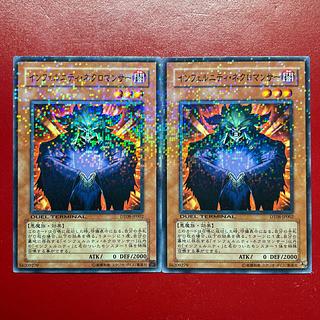 遊戯王インフェルニティ・ネクロマンサー 【DT08】ノーマルパラレル 2枚セット
