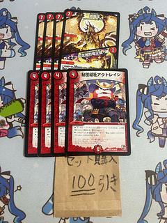 Milligram 2237 Secret Society Outrage Gekiryuuou/Gekiryuuou Ruination