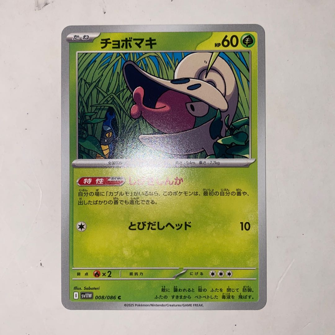 Collective purchases OK Shelmet C 008/086