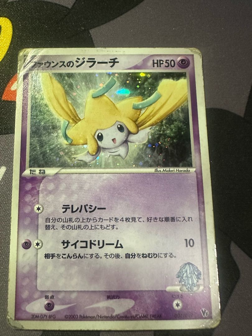 Jirachi of Faunce 2003 004/019 Vs Pokémon Cards