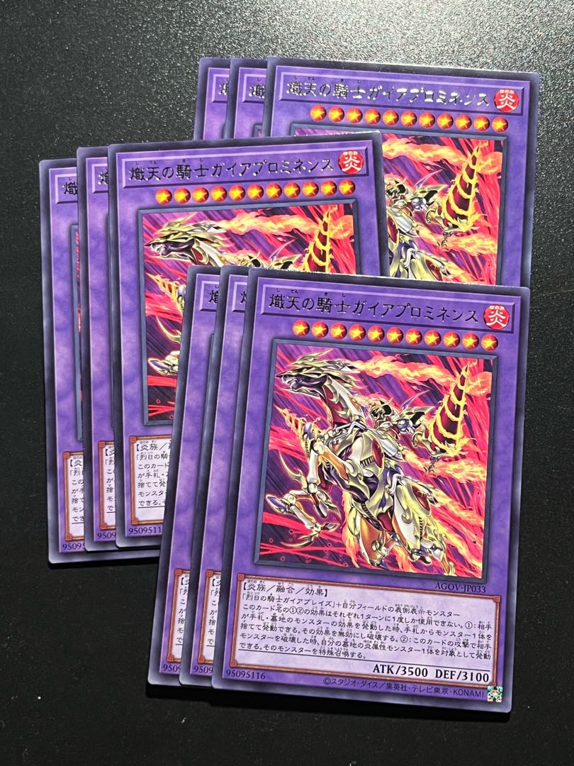 Yu-Gi-Oh Studio 9 cards Knight of the Fierce Sky Gaia Prominence Rare JP033