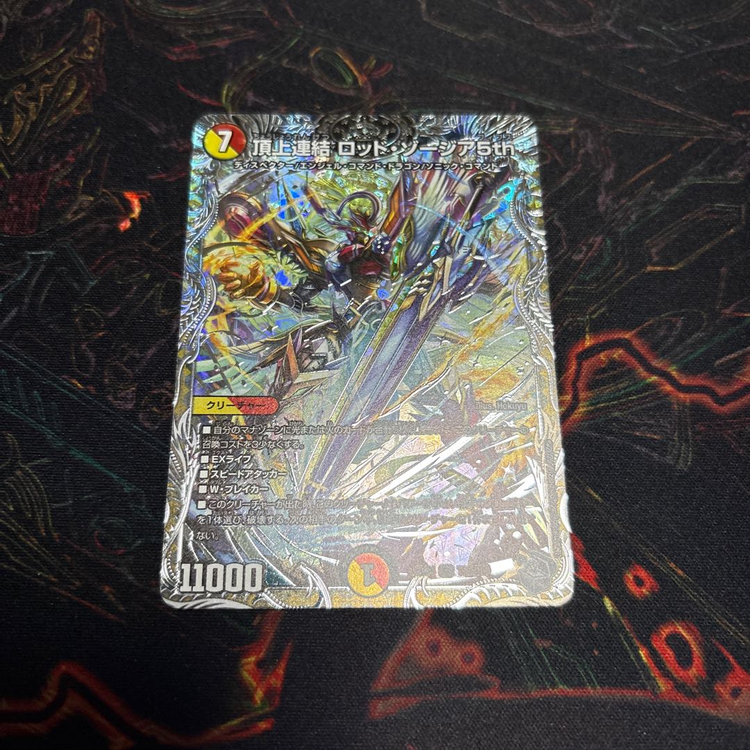 【1枚】 頂上連結 ロッド・ゾージア5th(銀トレジャー) SR TR5/TR9 1枚