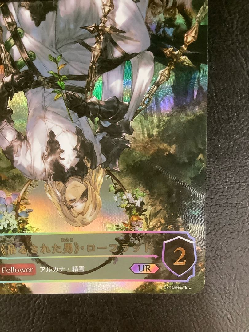 (i) (Beautiful) "The Hanged Man", Low Flood UR BP10-U01